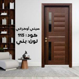 باب داخلي صيني اوكرانى