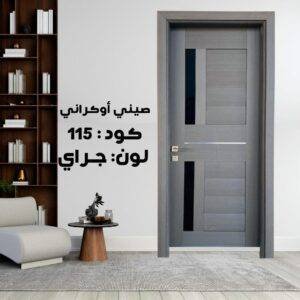 باب داخلي صيني اوكرانى