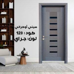 باب داخلي صيني اوكرانى