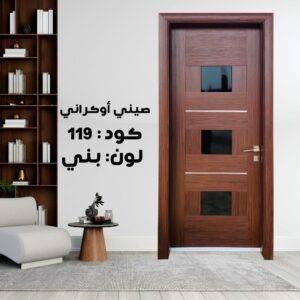 باب داخلي صيني اوكرانى