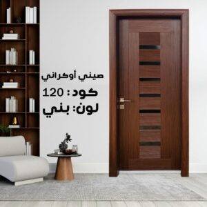 باب داخلي صيني اوكرانى