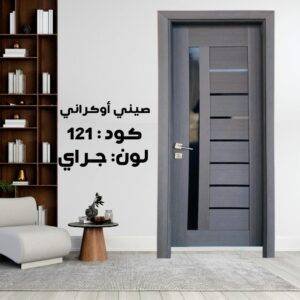 باب داخلي صيني اوكرانى