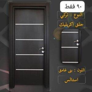 باب داخلى تركى استانلس