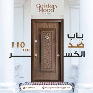 باب ضد الكسر 11