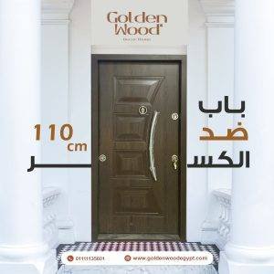 باب ضد الكسر 14