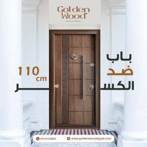 باب ضد الكسر 16