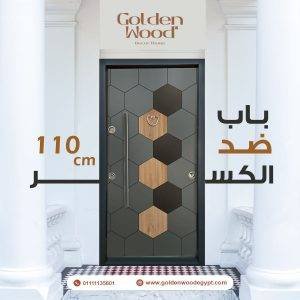 باب ضد الكسر 25