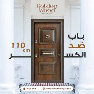 باب ضد الكسر 3