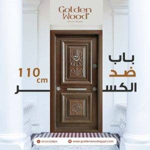 باب ضد الكسر 8