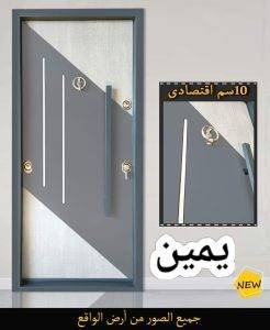 ابواب مصفحة 100سم يمين او يسار