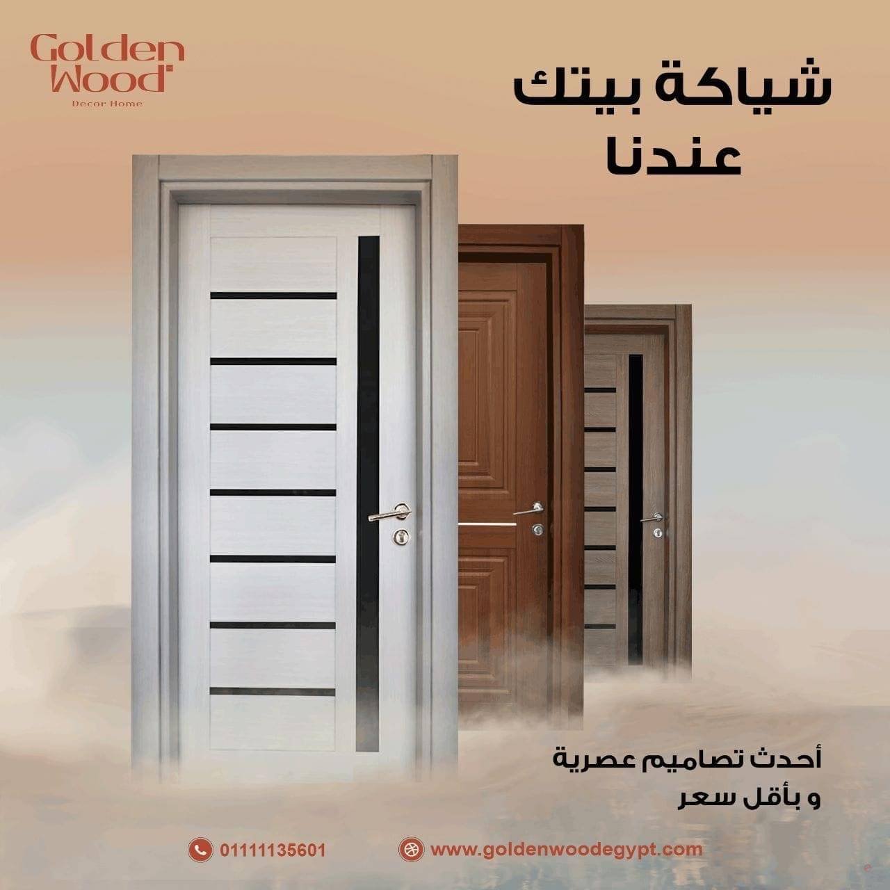 ارخص سعر باب في مصر جولدن وود